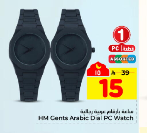 available at هايبر الوفاء in مملكة العربية السعودية, السعودية, سعودية - المنطقة الشرقية