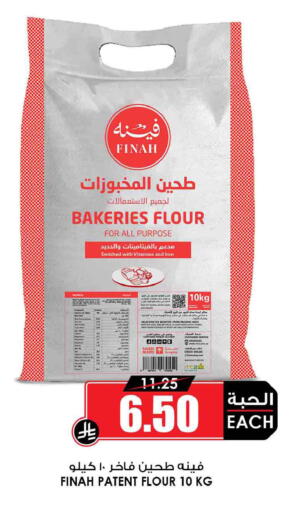 Date available at Prime Supermarket in KSA, Saudi Arabia, Saudi - Az Zulfi