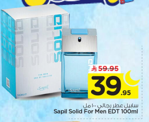 available at نستو in مملكة العربية السعودية, السعودية, سعودية - الخرج