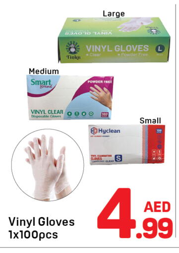 available at دي تو دي in الإمارات العربية المتحدة , الامارات - دبي