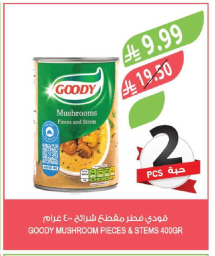 Mushroom available at Farm  in KSA, Saudi Arabia, Saudi - Al Bahah