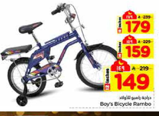 available at هايبر الوفاء in مملكة العربية السعودية, السعودية, سعودية - الرياض