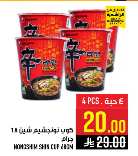 available at Abraj Hypermarket in KSA, Saudi Arabia, Saudi - Mecca