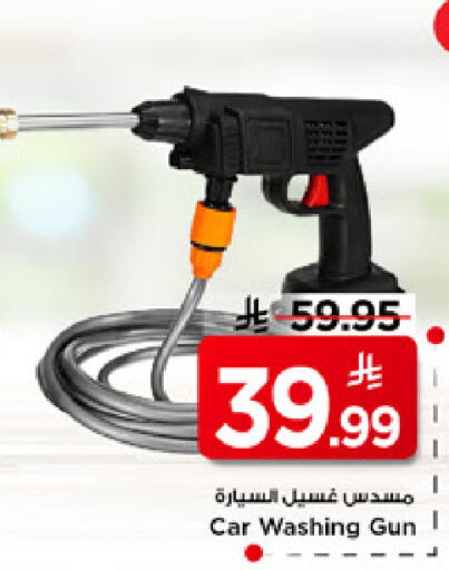 available at مارك & سيف in مملكة العربية السعودية, السعودية, سعودية - الرياض