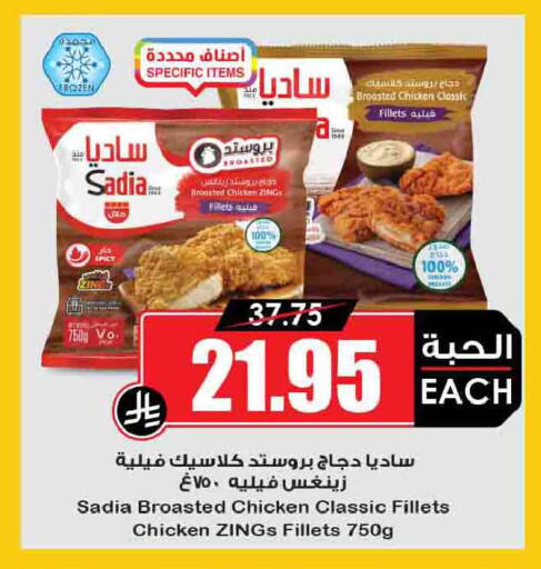 available at Prime Supermarket in KSA, Saudi Arabia, Saudi - Abha