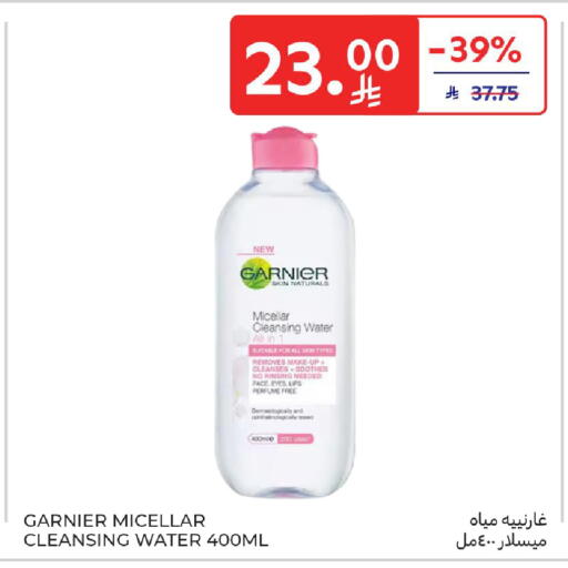 available at كارفور in مملكة العربية السعودية, السعودية, سعودية - الرياض