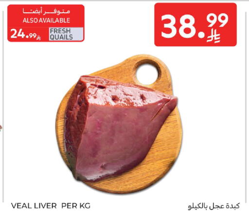 available at كارفور in مملكة العربية السعودية, السعودية, سعودية - المدينة المنورة