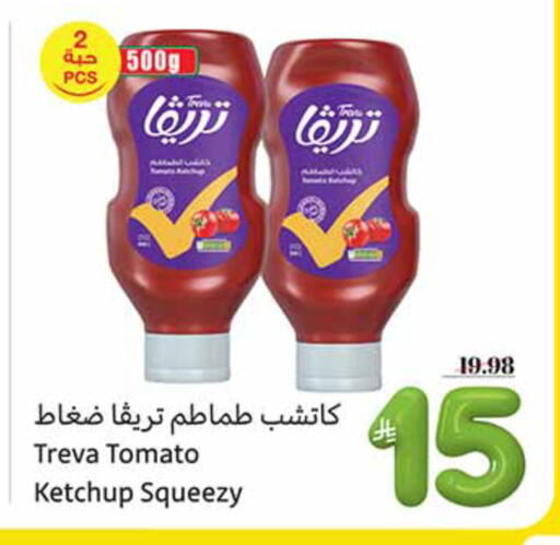 Tomato available at Othaim Markets in KSA, Saudi Arabia, Saudi - Mecca