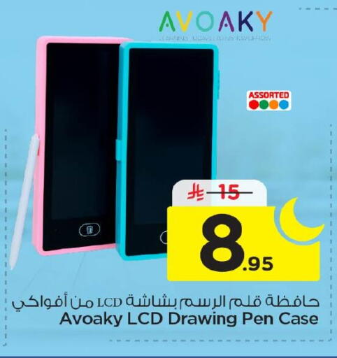 available at Nesto in KSA, Saudi Arabia, Saudi - Al Khobar