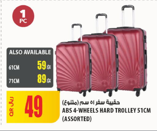 available at شركة الميرة للمواد الاستهلاكية in قطر - الوكرة