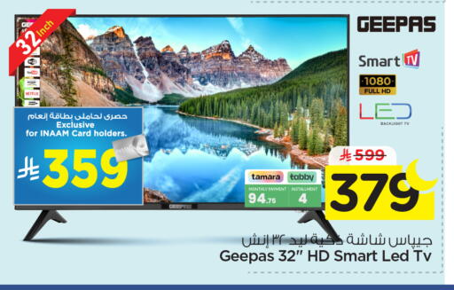 available at نستو in مملكة العربية السعودية, السعودية, سعودية - الرياض