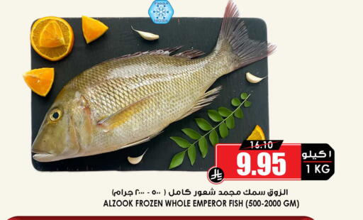 available at Prime Supermarket in KSA, Saudi Arabia, Saudi - Al Majmaah