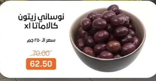 available at بيت الجملة in Egypt - القاهرة