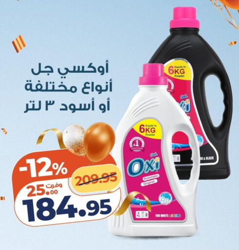 available at كازيون in Egypt - القاهرة