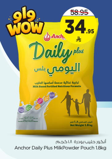 available at Nesto in KSA, Saudi Arabia, Saudi - Riyadh