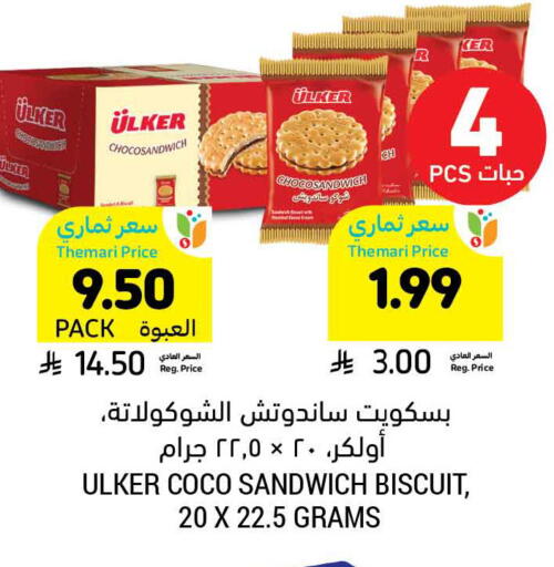 available at Tamimi Market in KSA, Saudi Arabia, Saudi - Khafji