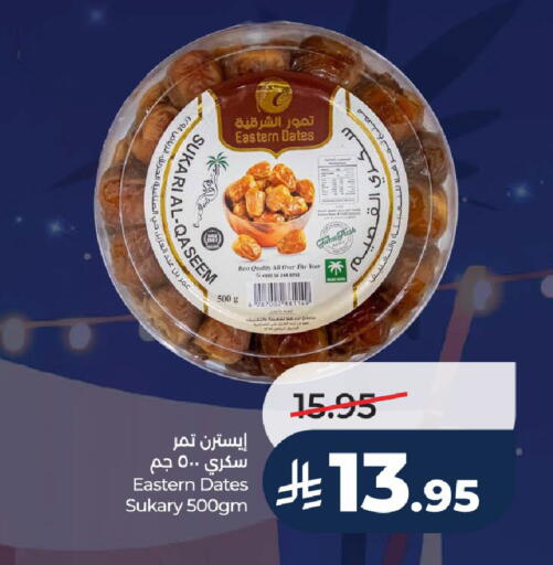 available at LULU Hypermarket in KSA, Saudi Arabia, Saudi - Al-Kharj
