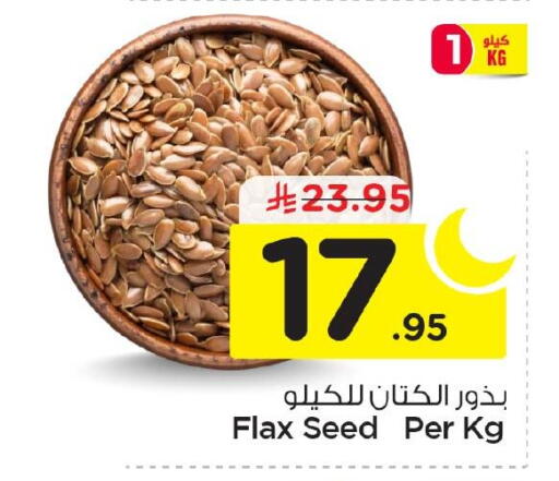 available at نستو in مملكة العربية السعودية, السعودية, سعودية - الأحساء‎