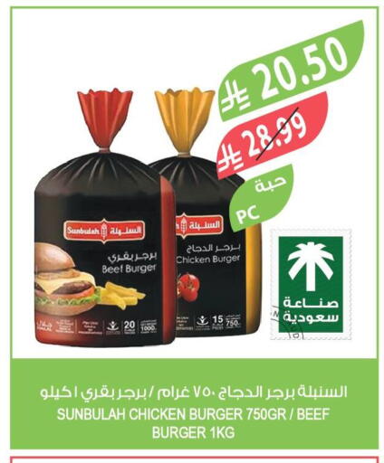 available at المزرعة in مملكة العربية السعودية, السعودية, سعودية - الخرج