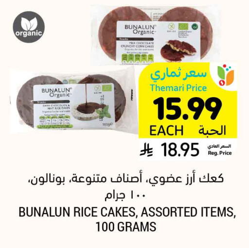 available at Tamimi Market in KSA, Saudi Arabia, Saudi - Al Hasa