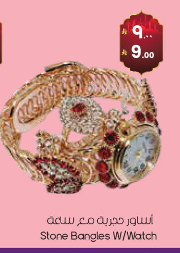 available at ستي فلاور in مملكة العربية السعودية, السعودية, سعودية - الدوادمي