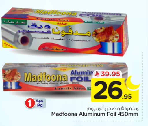 available at Nesto in KSA, Saudi Arabia, Saudi - Riyadh