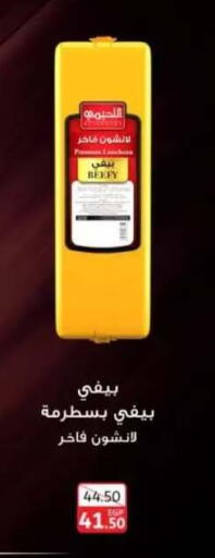 available at Beit El Gomla in Egypt - Cairo