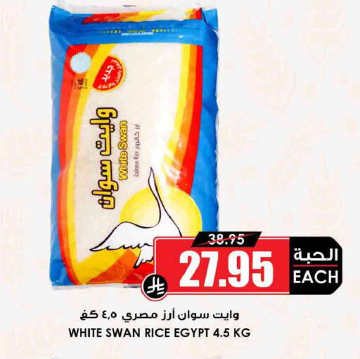 available at Prime Supermarket in KSA, Saudi Arabia, Saudi - Mahayil