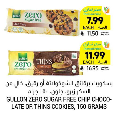 available at Tamimi Market in KSA, Saudi Arabia, Saudi - Tabuk