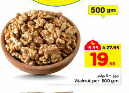 available at هايبر الوفاء in مملكة العربية السعودية, السعودية, سعودية - الرياض