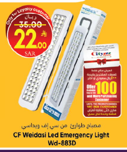 available at ستي فلاور in مملكة العربية السعودية, السعودية, سعودية - حائل‎