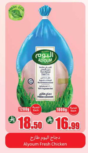 available at Othaim Markets in KSA, Saudi Arabia, Saudi - Rafha