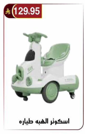 available at الحسين توب أب in مملكة العربية السعودية, السعودية, سعودية - الرياض