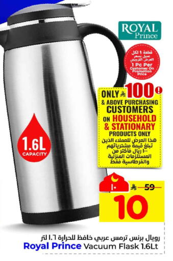 available at هايبر الوفاء in مملكة العربية السعودية, السعودية, سعودية - جدة