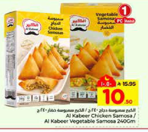 available at هايبر الوفاء in مملكة العربية السعودية, السعودية, سعودية - الرياض