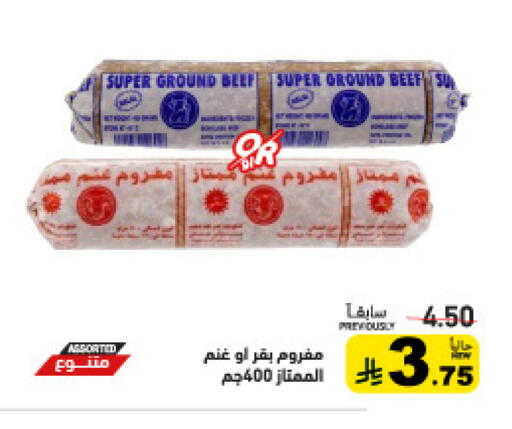 available at أسواق رامز in مملكة العربية السعودية, السعودية, سعودية - الأحساء‎
