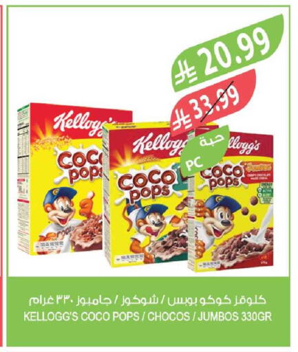 available at Farm  in KSA, Saudi Arabia, Saudi - Jazan