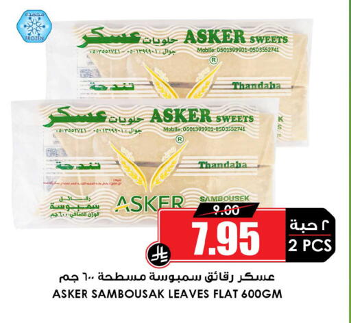 available at Prime Supermarket in KSA, Saudi Arabia, Saudi - Rafha