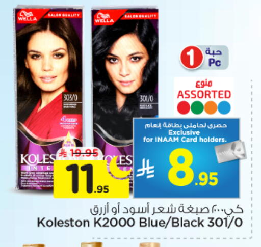 available at نستو in مملكة العربية السعودية, السعودية, سعودية - بريدة