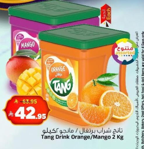 Mango Orange available at Al Madina Hypermarket in KSA, Saudi Arabia, Saudi - Riyadh