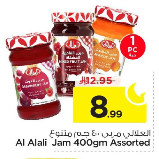 Apricot Raspberry available at نستو in مملكة العربية السعودية, السعودية, سعودية - الأحساء‎