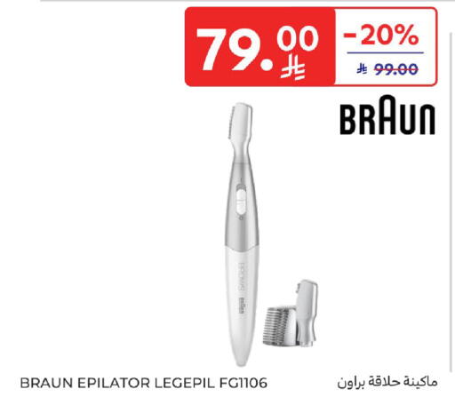 available at Carrefour in KSA, Saudi Arabia, Saudi - Medina