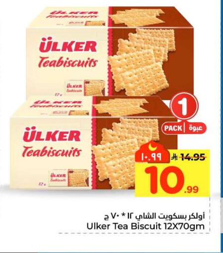 available at هايبر الوفاء in مملكة العربية السعودية, السعودية, سعودية - مكة المكرمة