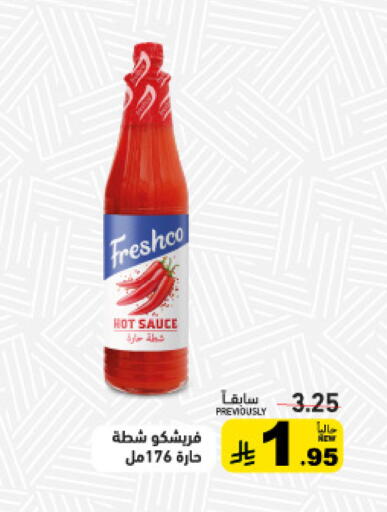 available at أسواق رامز in مملكة العربية السعودية, السعودية, سعودية - الأحساء‎