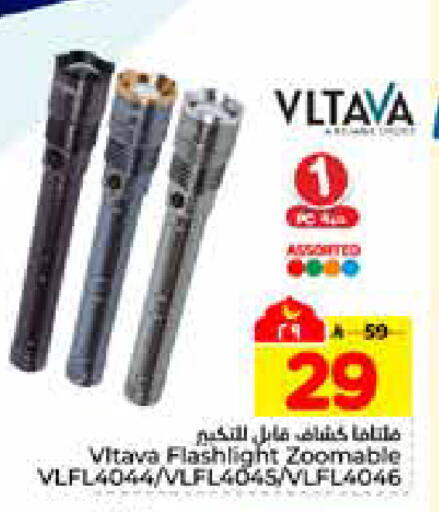 available at هايبر الوفاء in مملكة العربية السعودية, السعودية, سعودية - الرياض