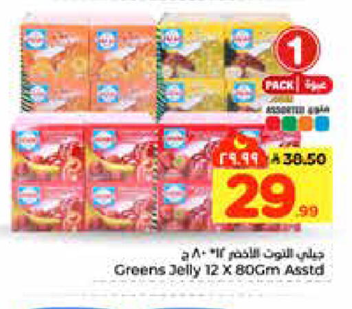 available at هايبر الوفاء in مملكة العربية السعودية, السعودية, سعودية - الرياض