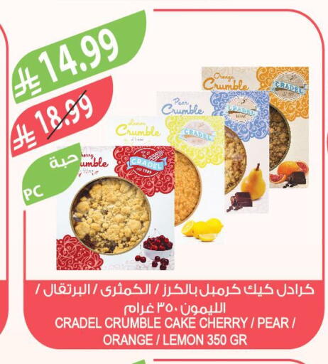 Lemon Pear Cherry Orange available at Farm  in KSA, Saudi Arabia, Saudi - Jubail