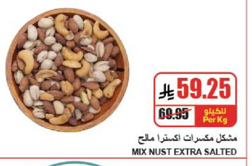 available at A Market in KSA, Saudi Arabia, Saudi - Riyadh