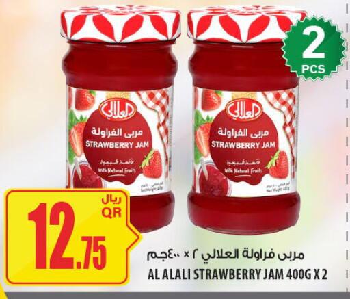 available at شركة الميرة للمواد الاستهلاكية in قطر - الضعاين