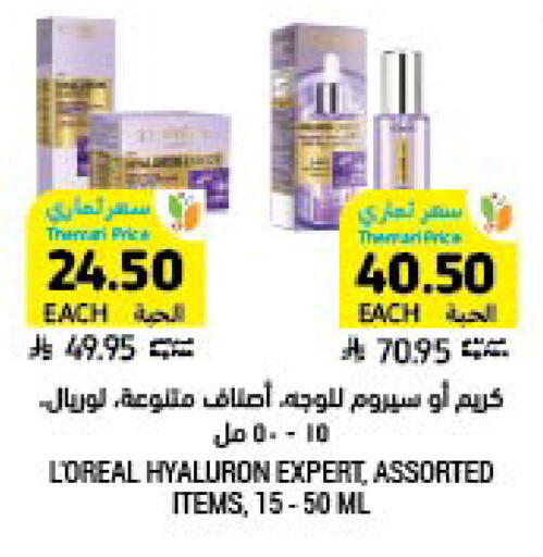 available at Tamimi Market in KSA, Saudi Arabia, Saudi - Al Khobar